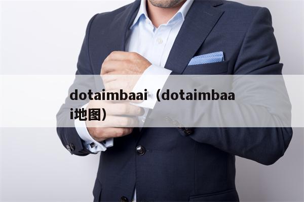 dotaimbaai（dotaimbaai地图）